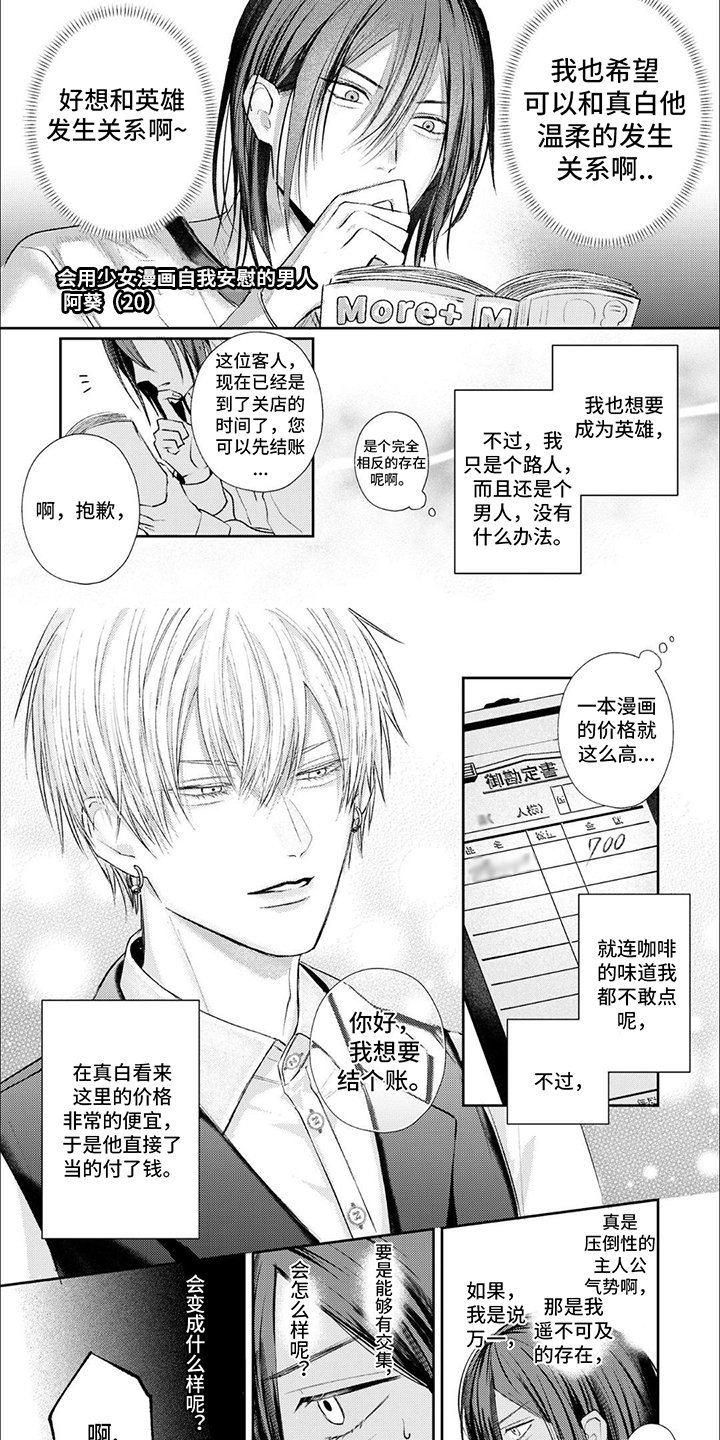 第1章：路人角色