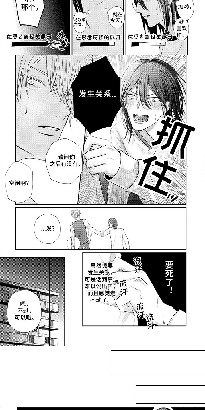 第1章：路人角色
