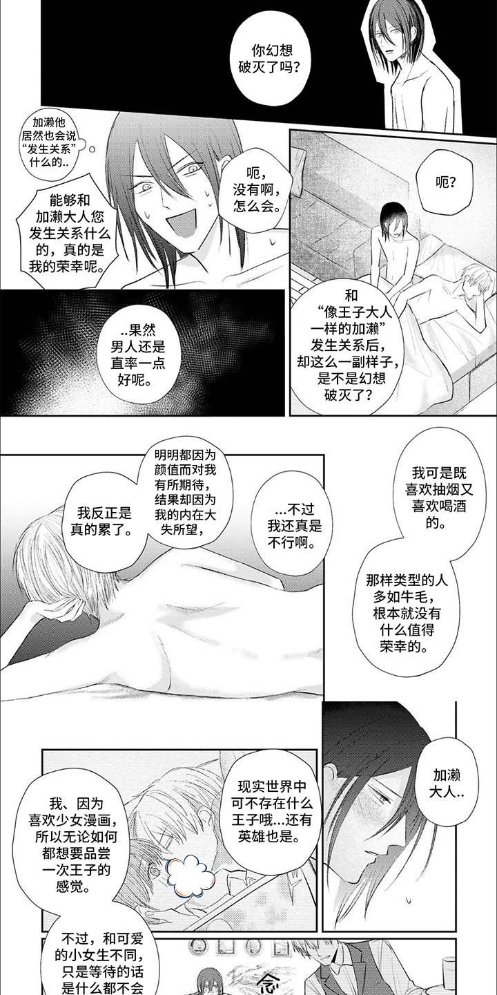 第1章：路人角色