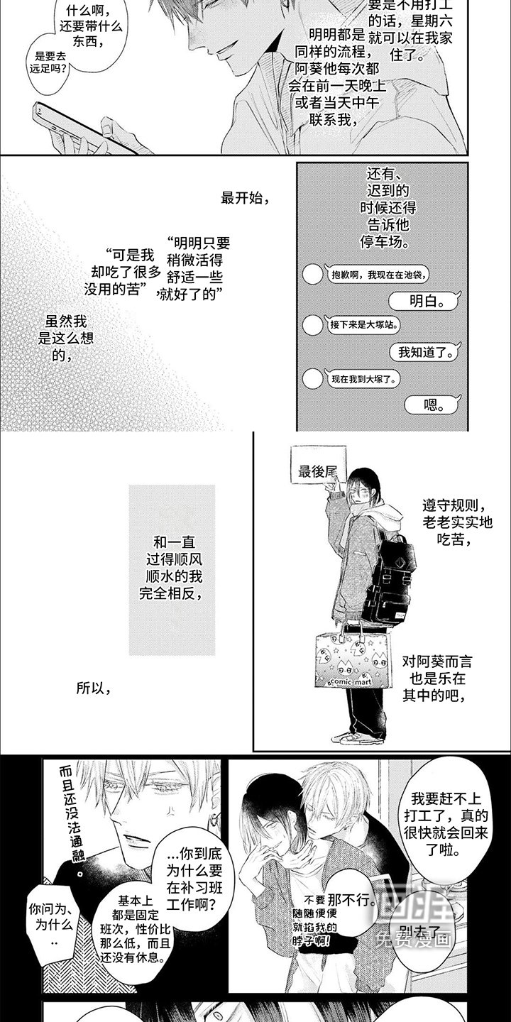 第10章：明哲保身