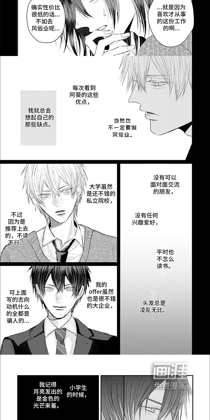 第10章：明哲保身