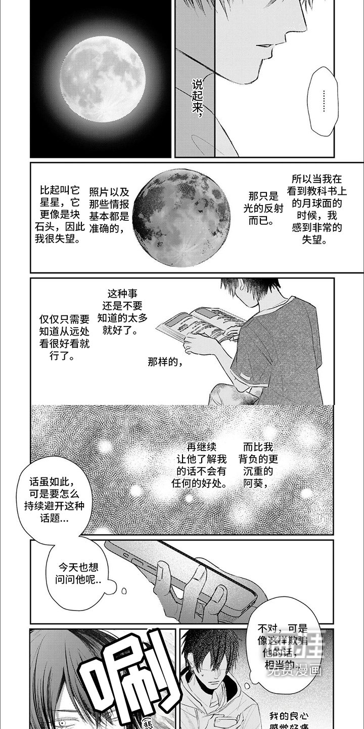 第10章：明哲保身