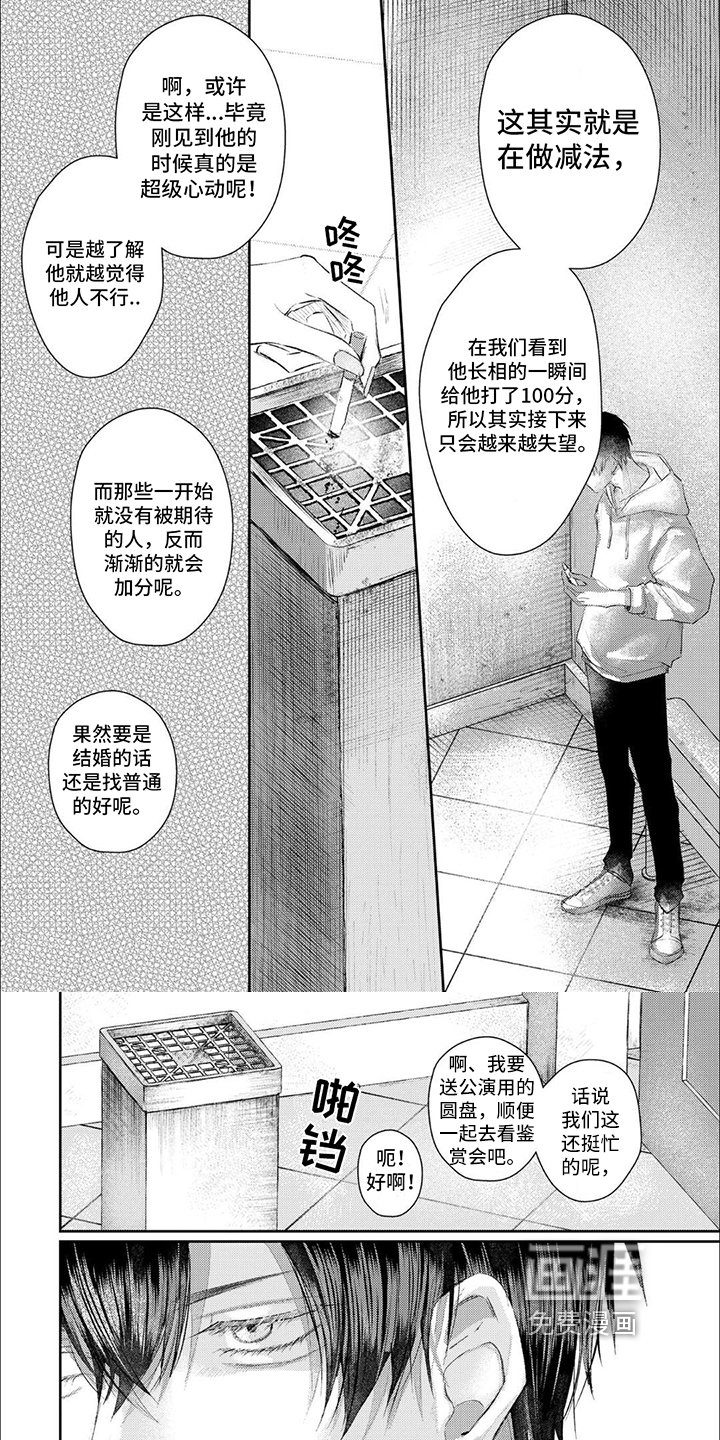 第10章：明哲保身