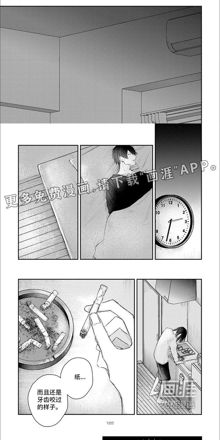第11章：哭泣
