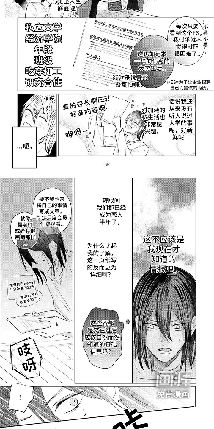 第11章：哭泣