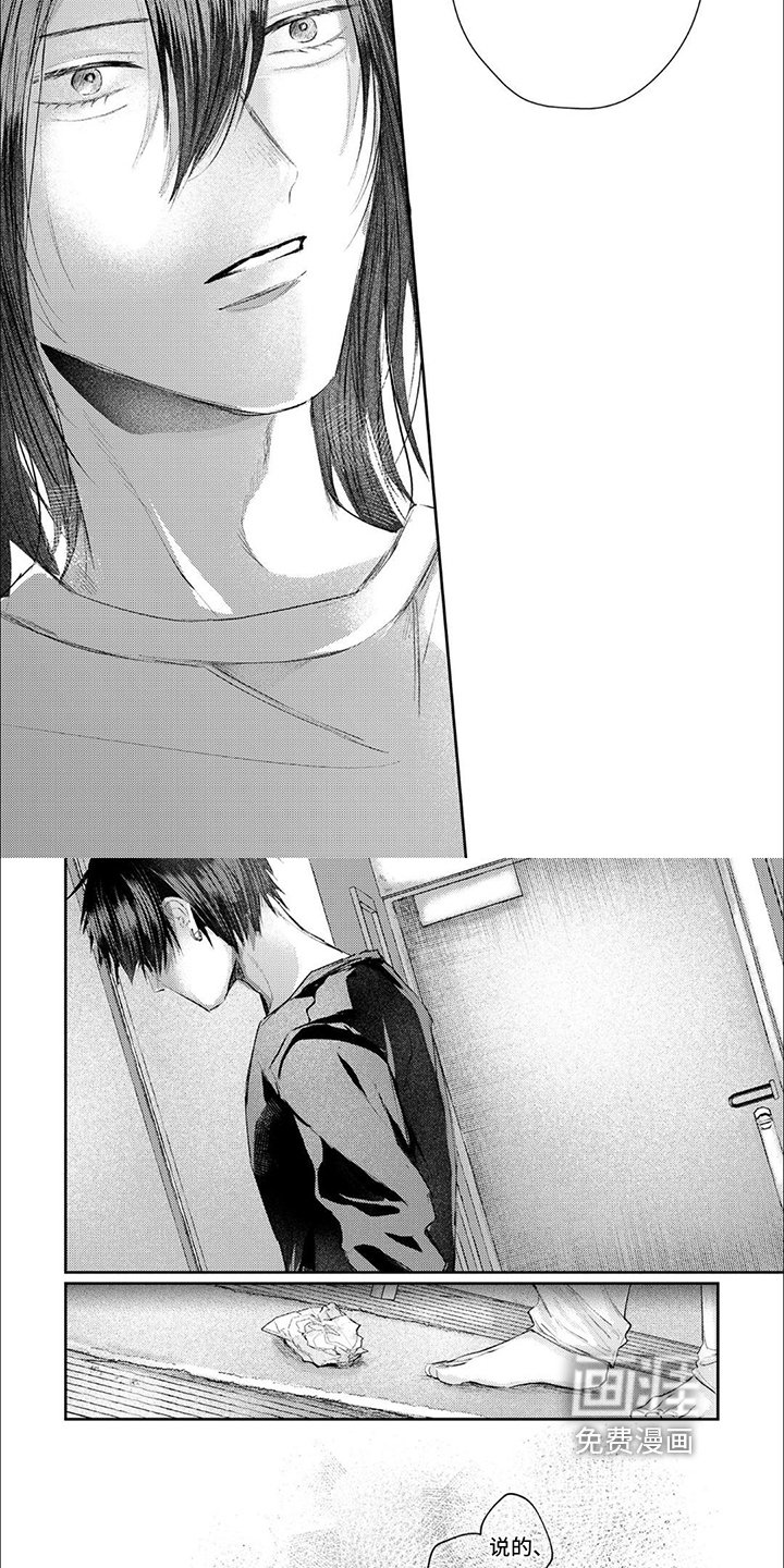 第11章：哭泣