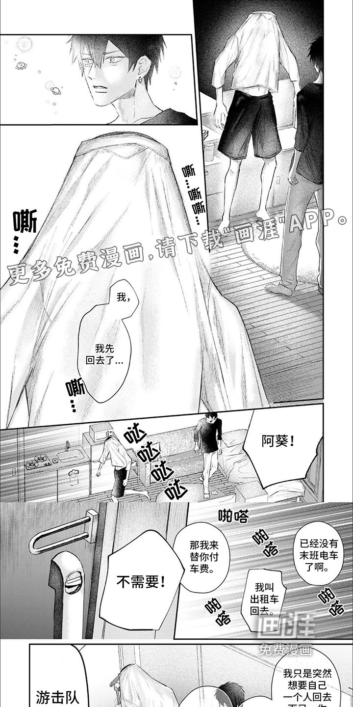 第12章：不该说谎