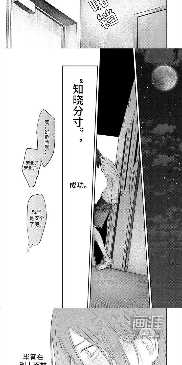 第12章：不该说谎