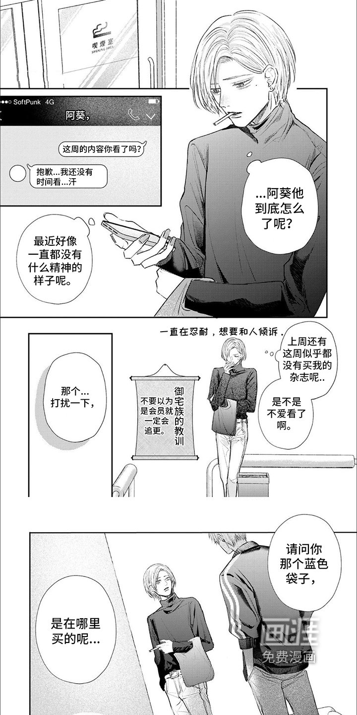 第12章：不该说谎