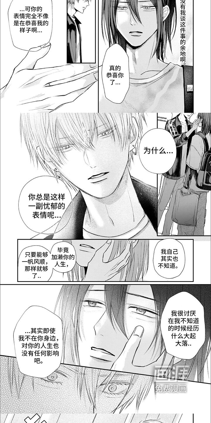 第13章：决心