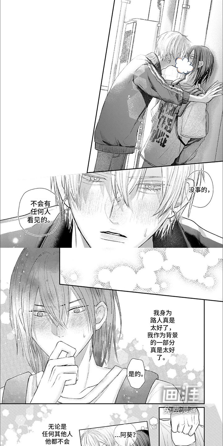 第14章：专属主人公