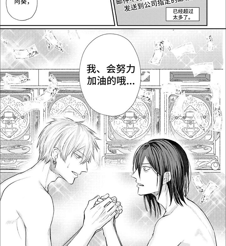 第14章：专属主人公