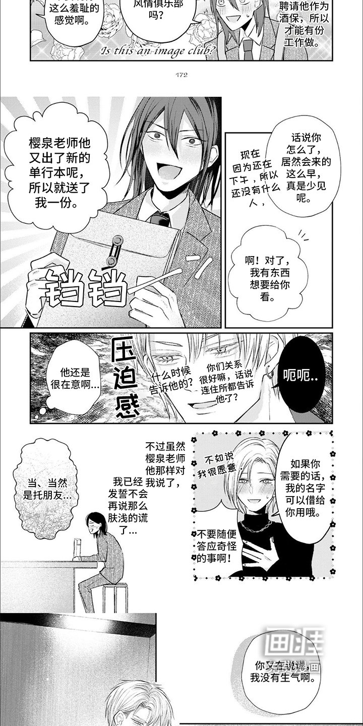 第15章：我的英雄【完结】