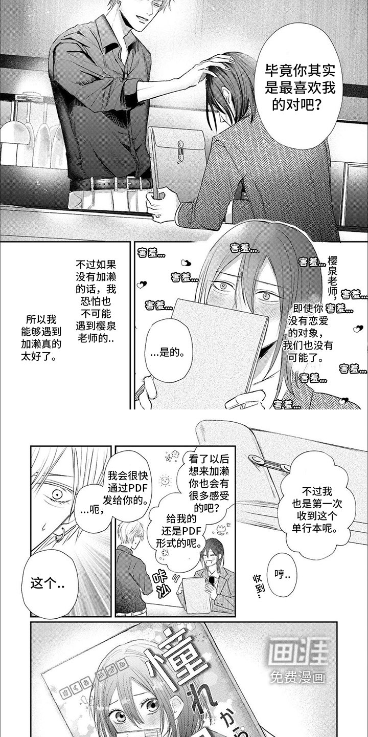 第15章：我的英雄【完结】