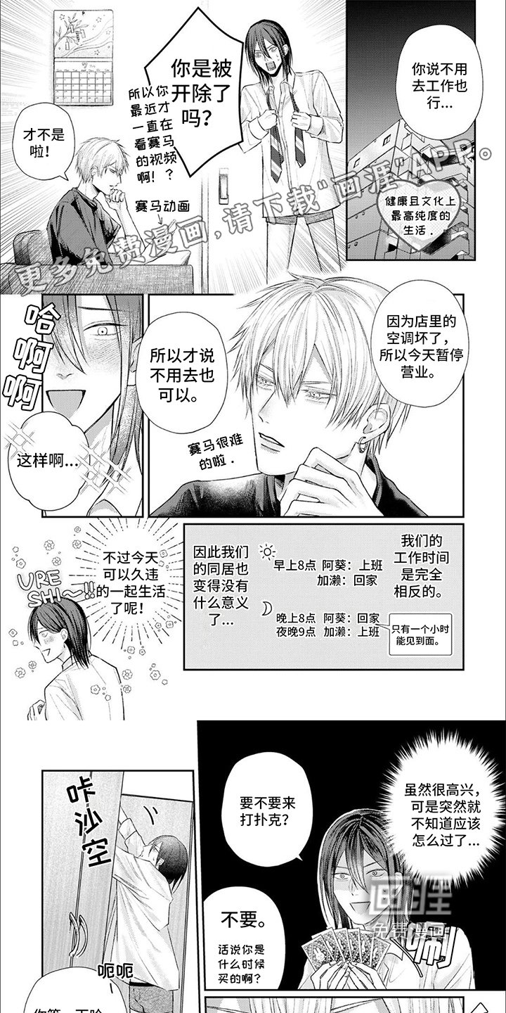 第16章：【番外】打破记录