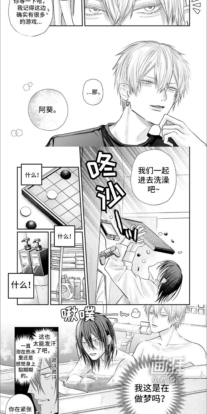 第16章：【番外】打破记录