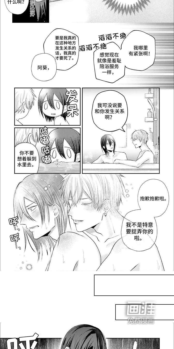 第16章：【番外】打破记录
