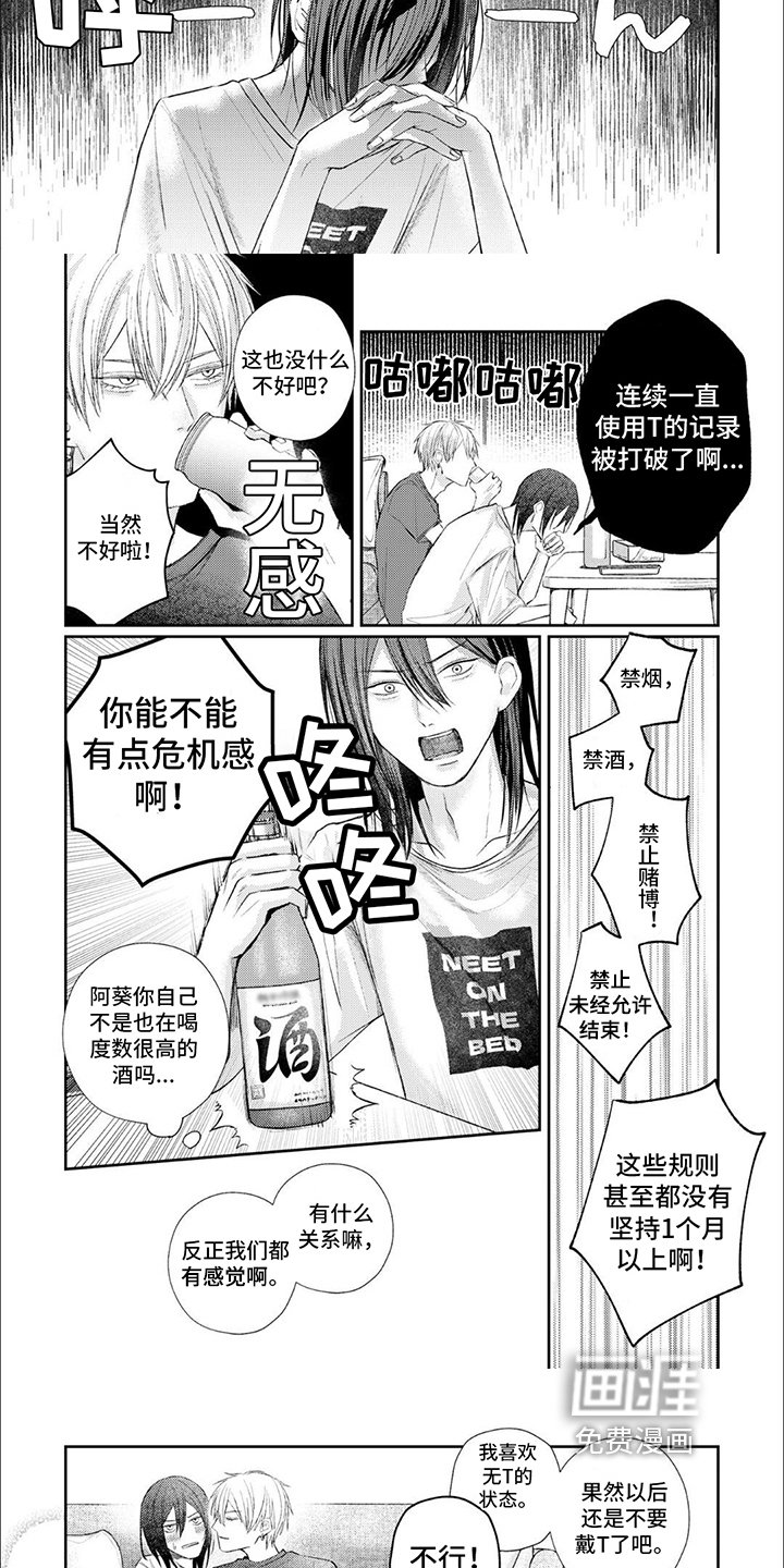 第16章：【番外】打破记录