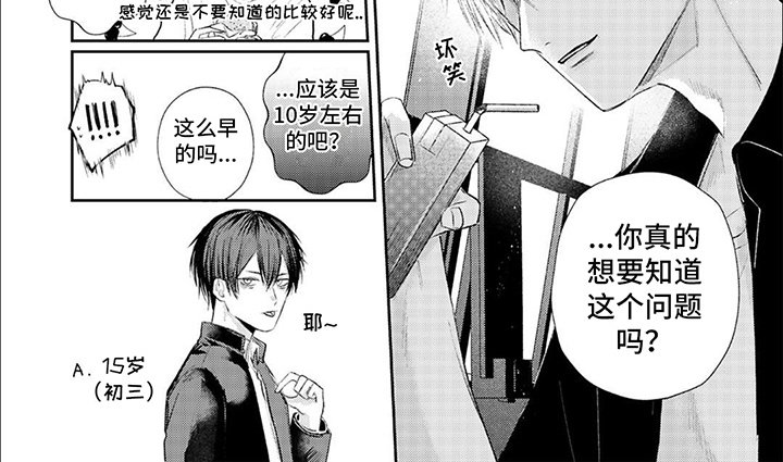 第16章：【番外】打破记录