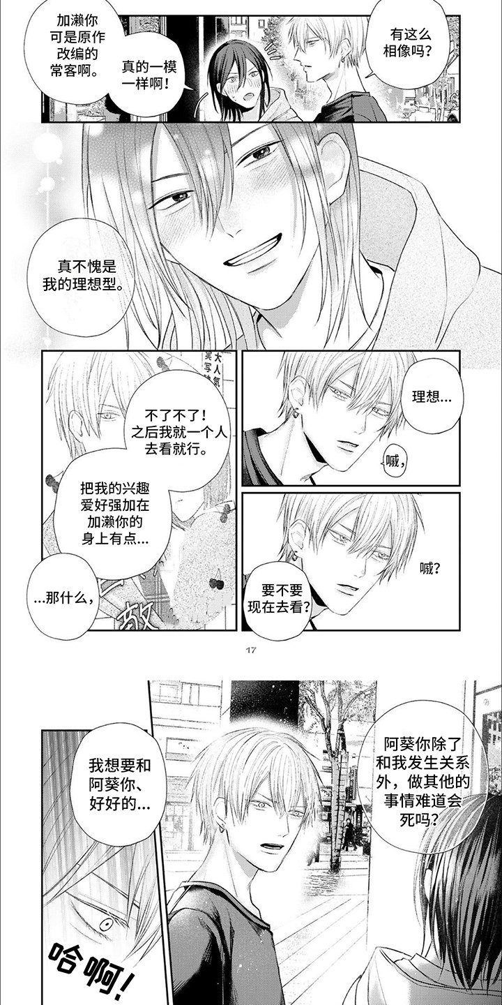 第2章：看电影