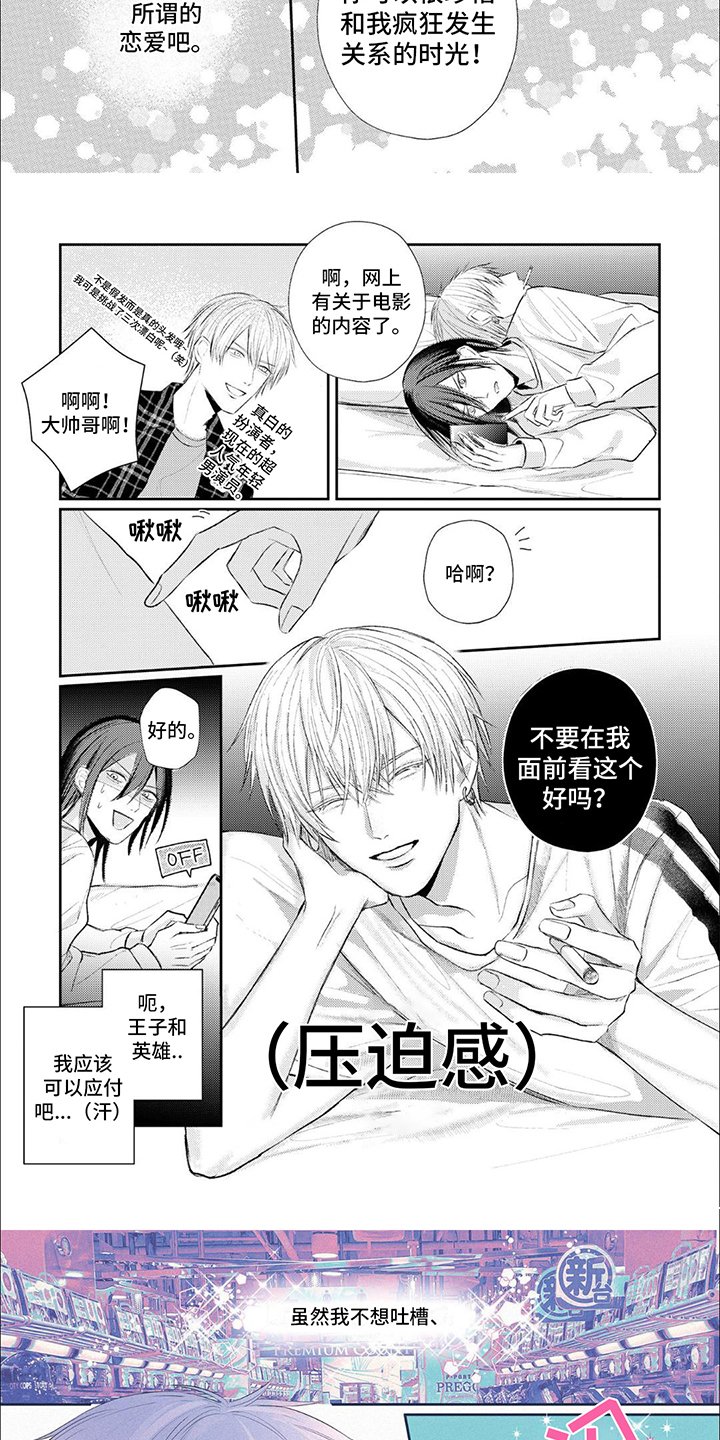 第3章：恋人