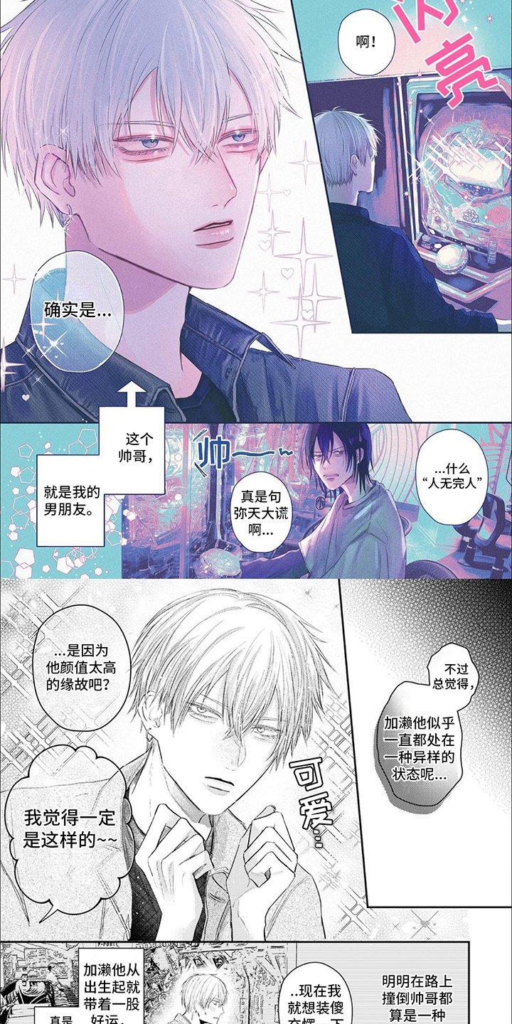 第3章：恋人