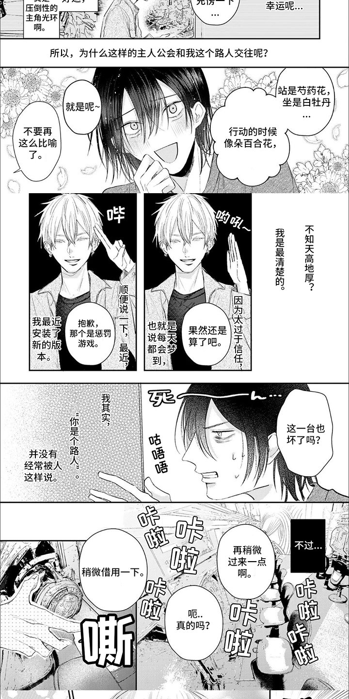 第3章：恋人