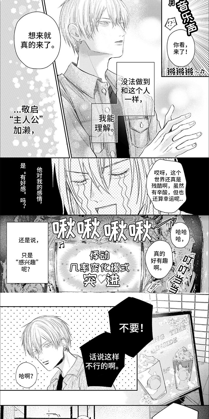 第3章：恋人