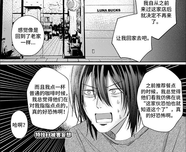 第3章：恋人