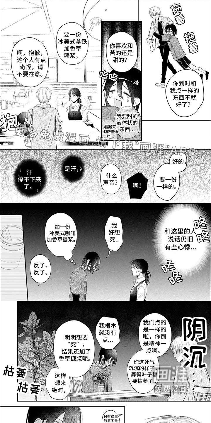 第4章：喜欢