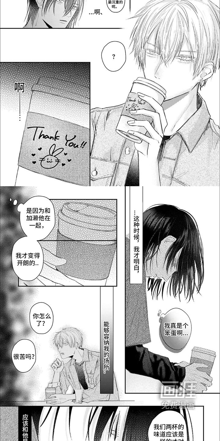 第4章：喜欢