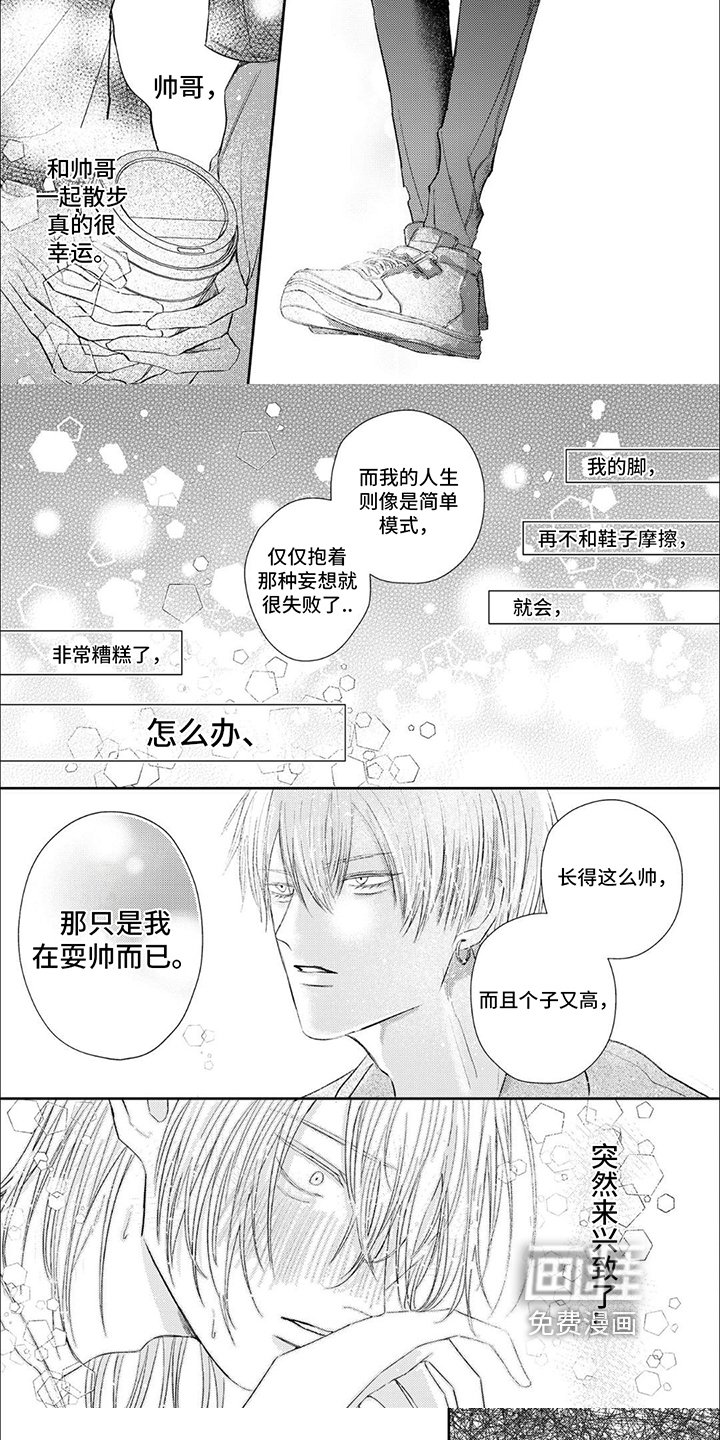 第4章：喜欢