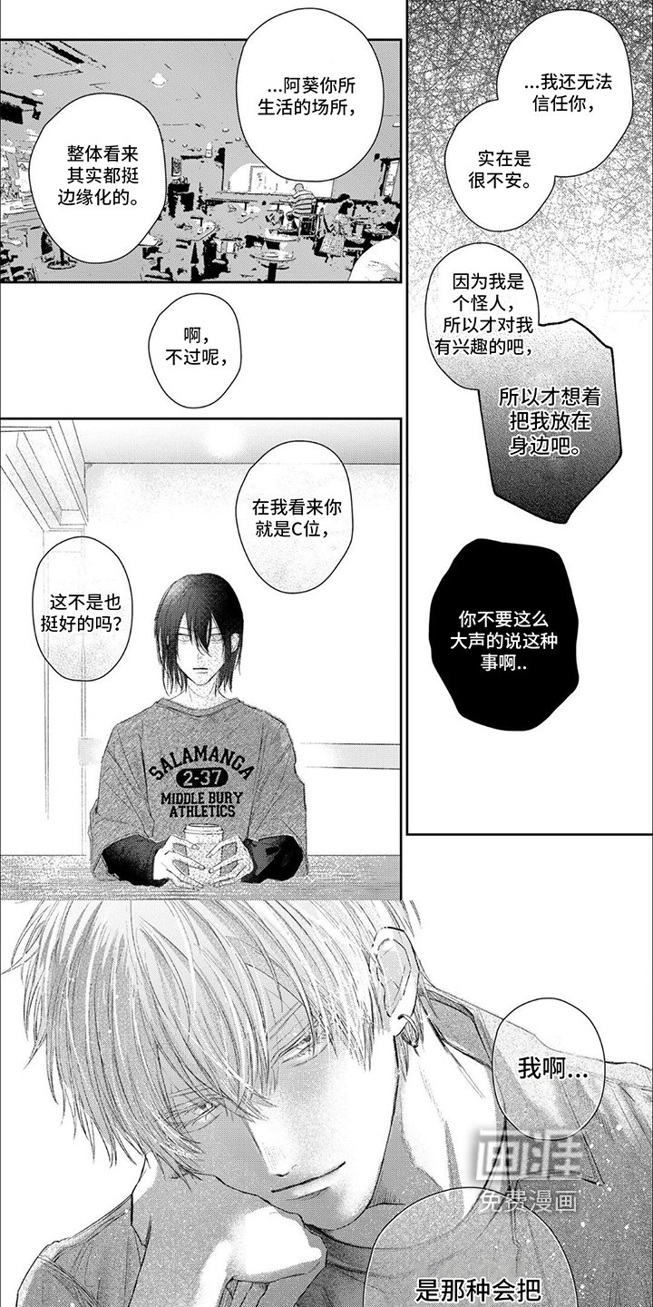 第4章：喜欢