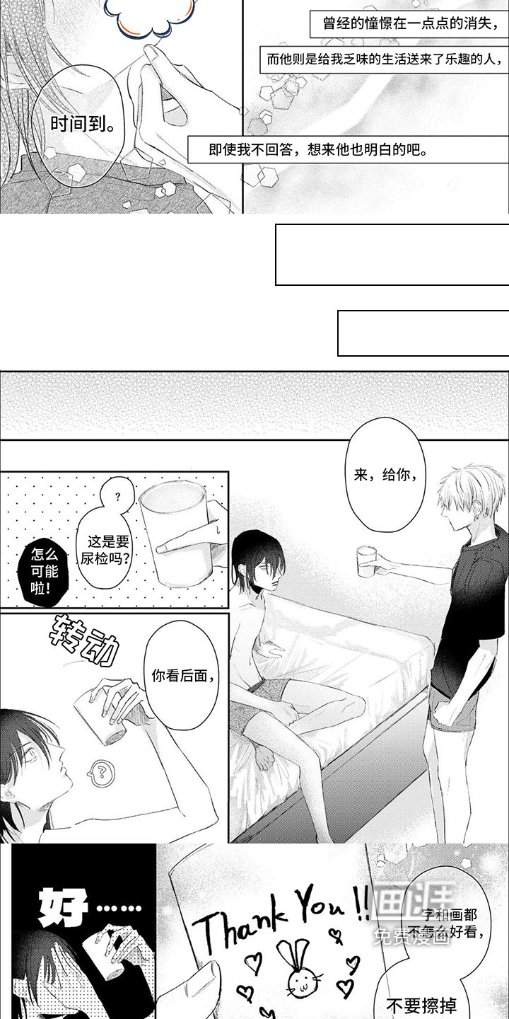 第5章：幸福的人