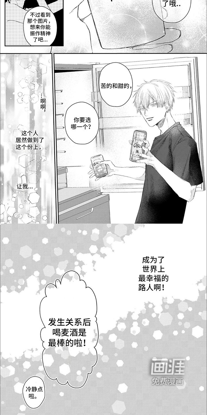 第5章：幸福的人