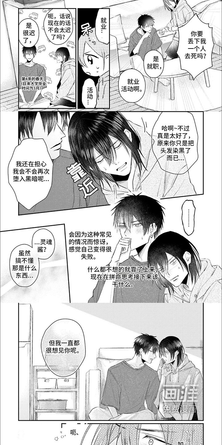 第5章：幸福的人