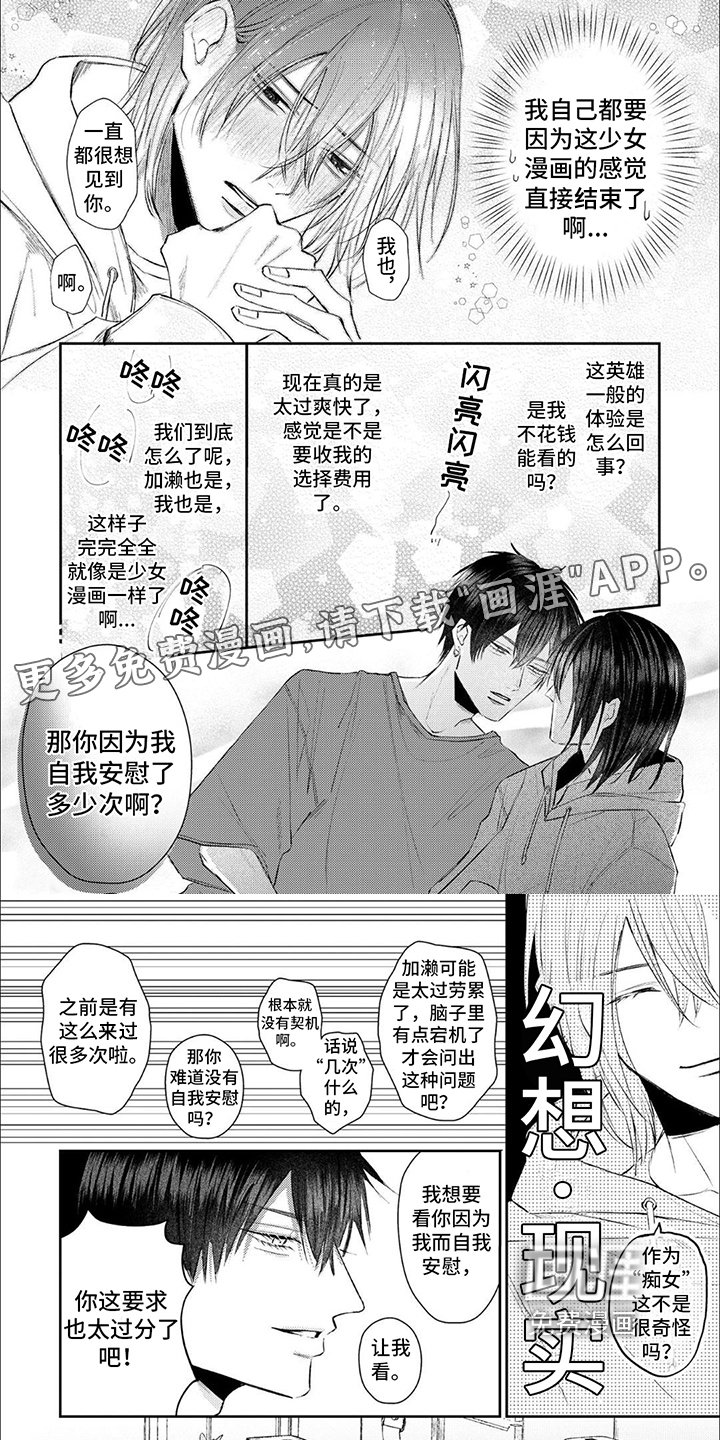 第6章：嫉妒