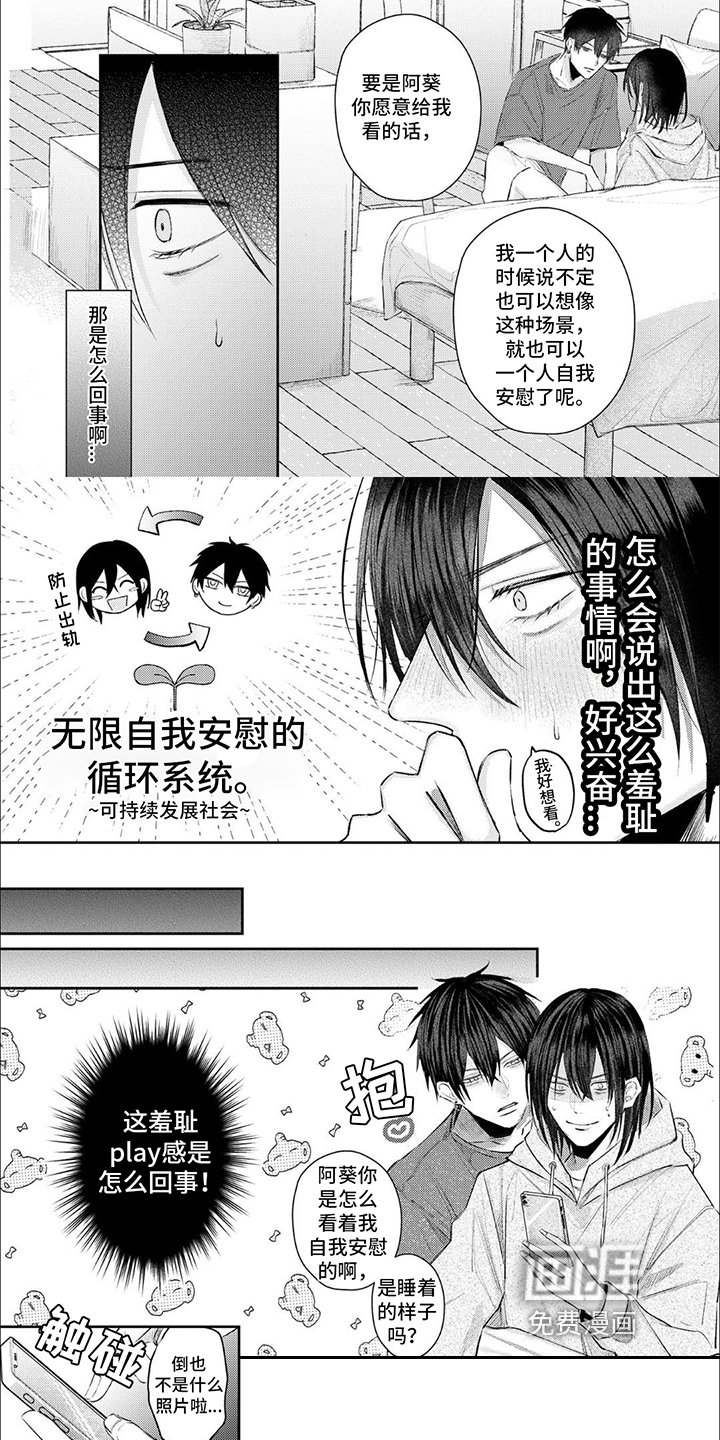 第6章：嫉妒