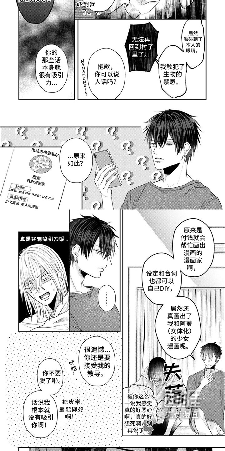 第6章：嫉妒