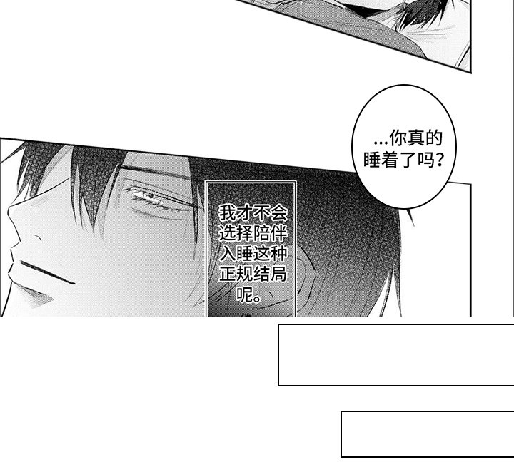 第6章：嫉妒