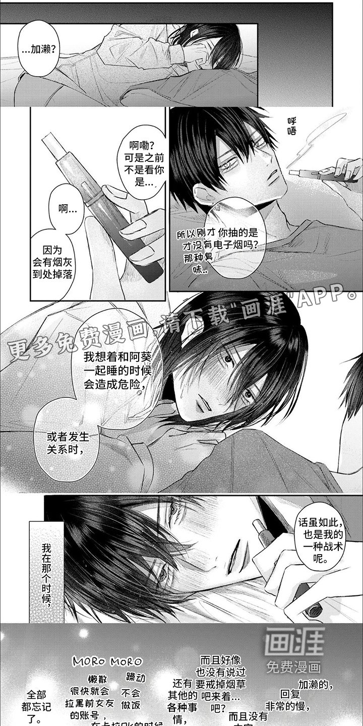 第7章：线下见面