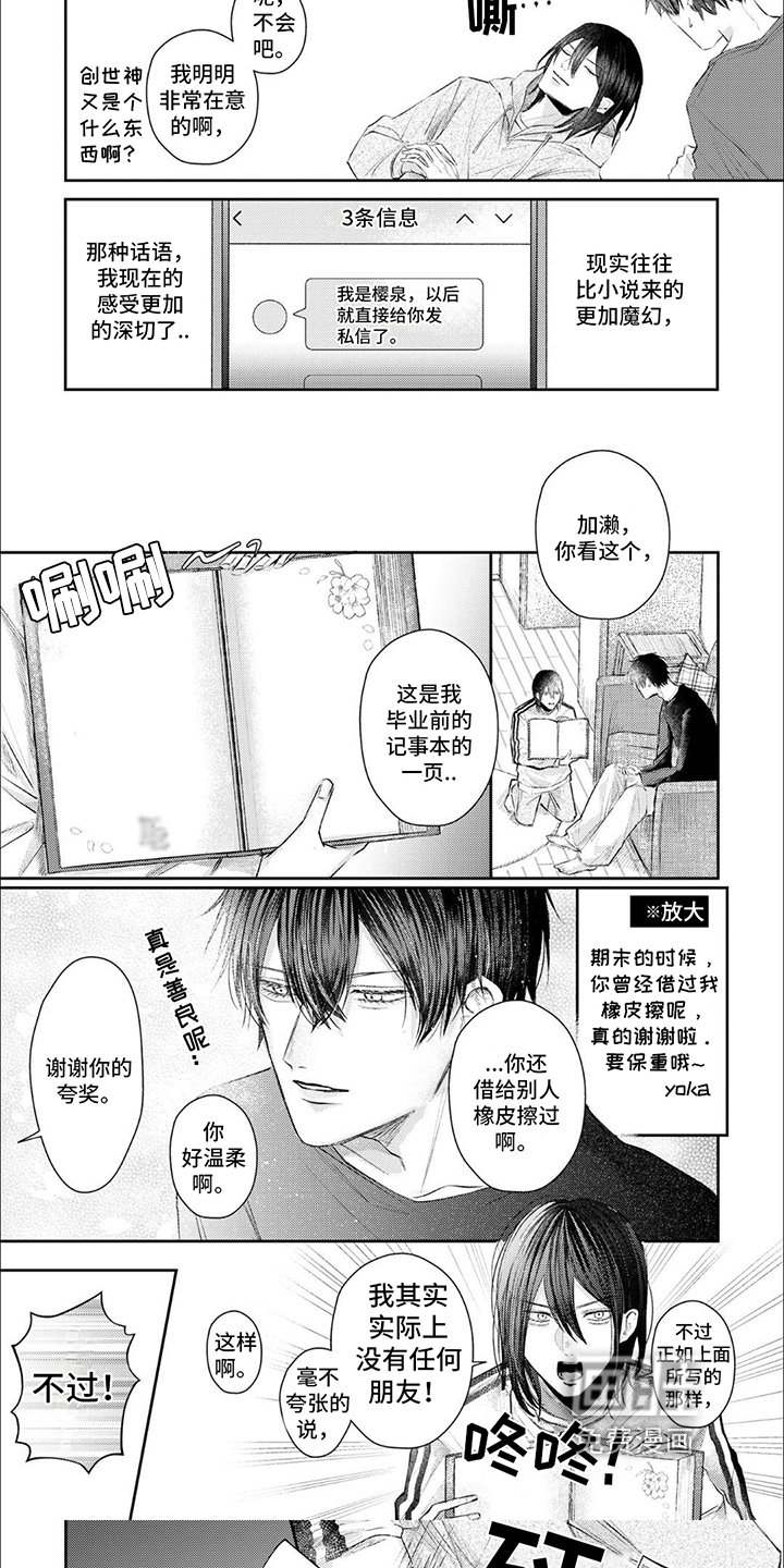 第7章：线下见面