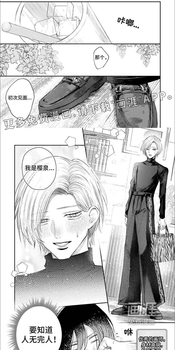 第8章：朋友