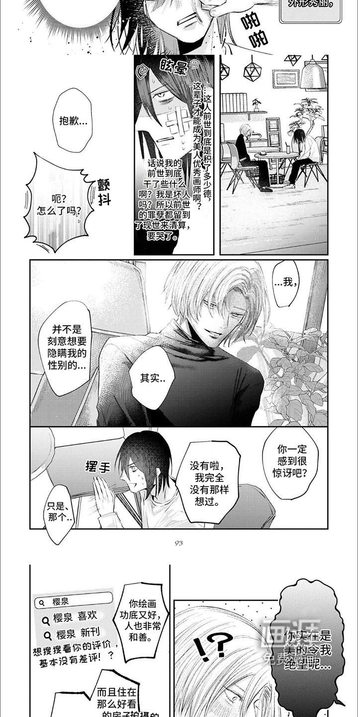 第8章：朋友