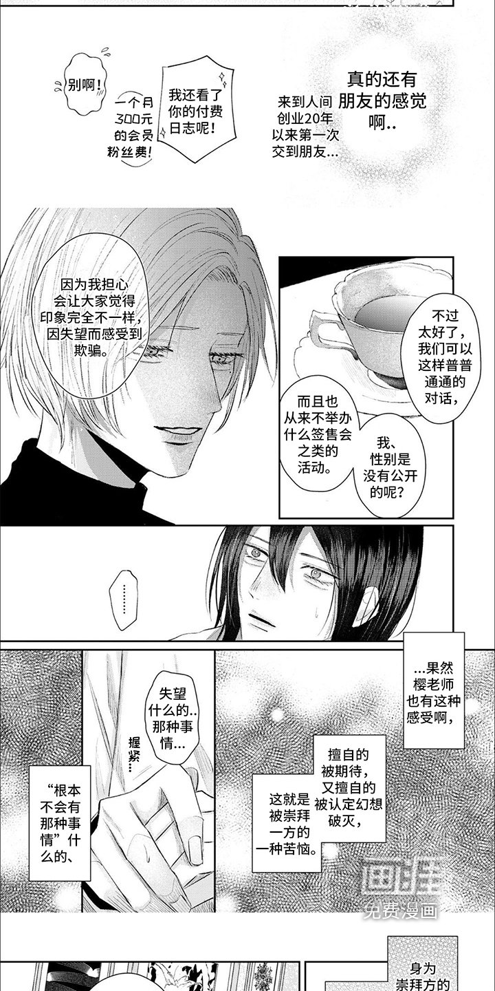 第8章：朋友