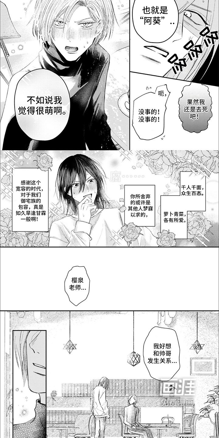 第8章：朋友