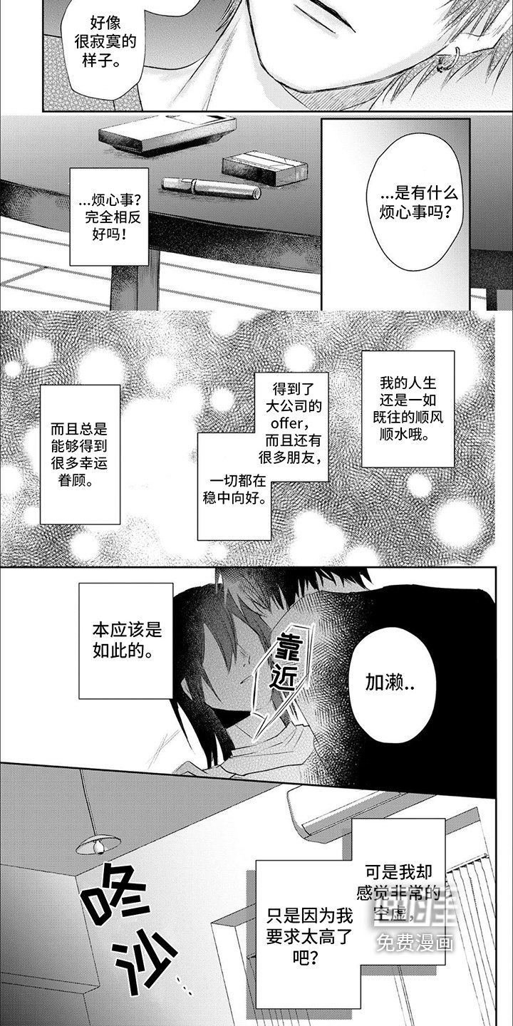 第9章：虚假的我