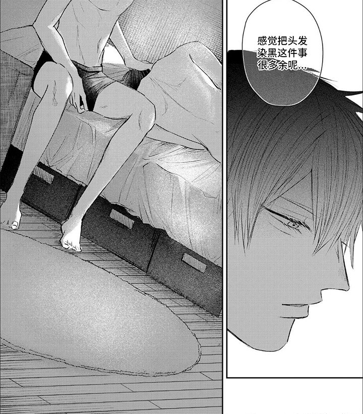 第9章：虚假的我