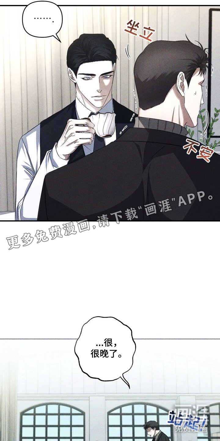 第1章：劣等标记：相亲