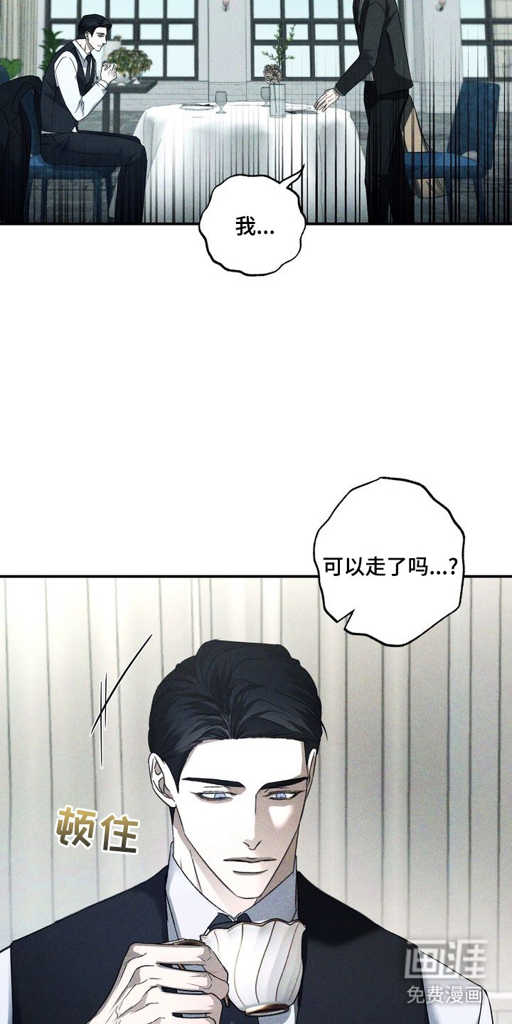 第1章：劣等标记：相亲